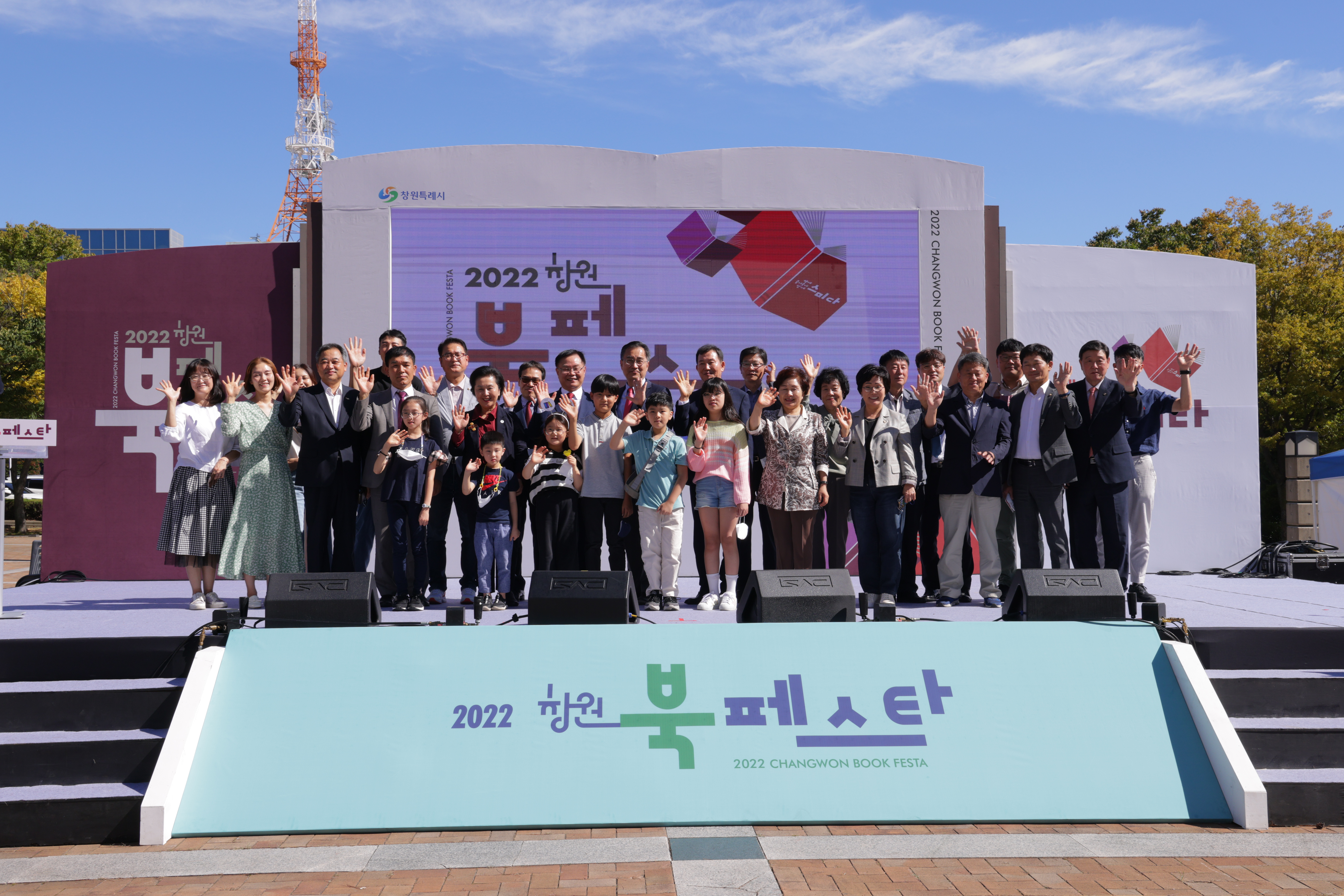 2022 창원 북-페스타 1